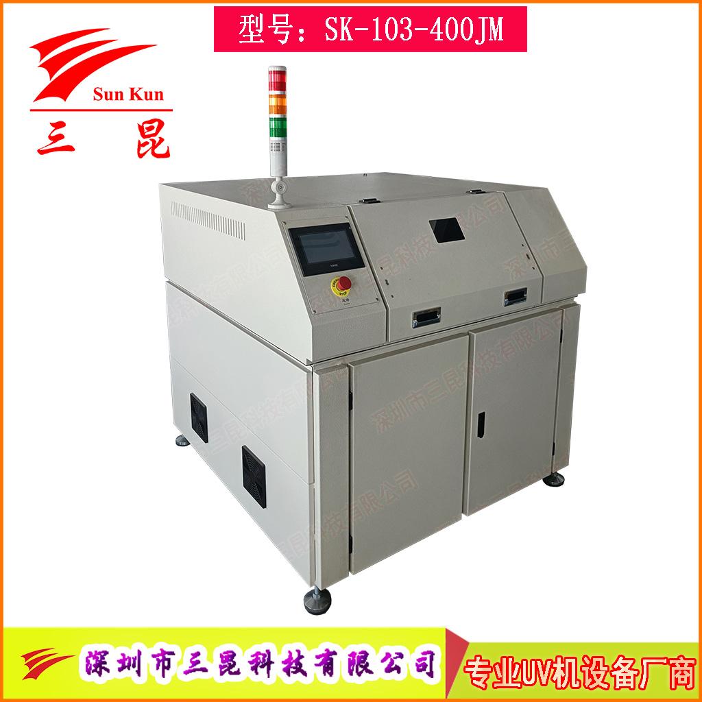 掃描式均勻UV解膠機(jī)/UV揭膜機(jī)、往復(fù)式UV解膠機(jī)SK-103-400JM